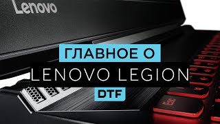 Главное о Lenovo Legion Y520 Обзор игрового ноутбука [upl. by Llecram]