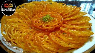 BEST Afghan Jalebi Recipe Indian amp Afghani Dessert  طرز تهیه جلبی  زولبیا [upl. by Adleme677]