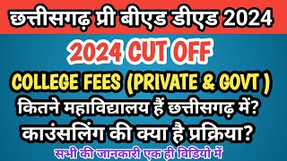 cg pre bed pre ded 2024 cut off संभावित कट आफ Govt clg private clg फीस clg list cg pre bed ded 2024 [upl. by Repsac835]