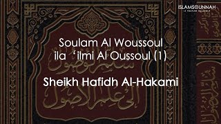 Soulam Al Woussoul ila ‘ilmi Al Oussoul Sheikh Hafidh ibn Ahmad Al Hakami [upl. by Georgianna390]