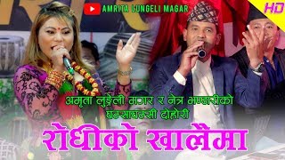 New Nepali lok dohori song 2018  Rodhiko khalaima  Amrita Lungeli Magar amp Netra Bhandari [upl. by Duile]