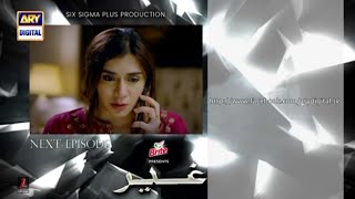 Ghair Episode 14 Teaser today sceneGhair Episode 14l Promo ReviewARY Digital Drama [upl. by Iviv]