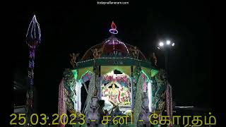 2023 Mannargudi Rajagopalaswamy Temple Panguni Festival Dates  பங்குனி பிரம்மோற்சவம் [upl. by Ertemed]