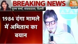 1984 AntiSikh Riot Case Amitabh Bachchan Records Statement With CBI [upl. by Ayahs]