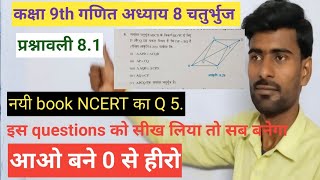 class 9 maths chapter 8 exercise 81quadrilateral ncert maths Hindi medium [upl. by Aidne]