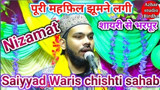 Saiyyad Waris chishti sahab KanpurNizamatshayri se bharpoor puri mahafil jhoomne lagi [upl. by Livvi]