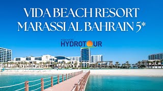 Vida Beach Resort Marassi Al Bahrain 5 [upl. by Leemaj]