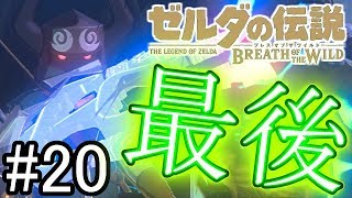 【BotWのんびり編】さよなら、一撃の剣・・・お前大好きだよ【ゼルダの伝説 ブレスオブザワイルド】 [upl. by Frankel472]