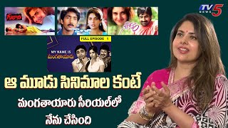 Actress Maheshwari About her Movies  Gulabhi Pelli Nee Kosam Movies  TV5 Entertainment [upl. by Joappa]