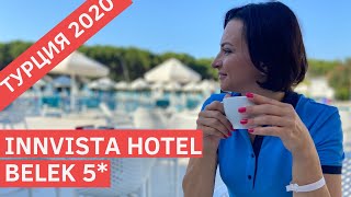 Innvista Hotel Belek 5 ЧЕСТНЫЙ обзор Отдых в Турция 2020 Инвиста отель Белек после карантина [upl. by Rollo]