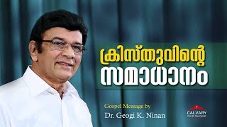 Dr Geogi K Ninan  Calvary Prayer Fellowship Gospel Message  20 11 2024 [upl. by Calesta]