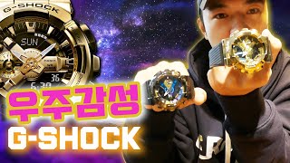 우주에서 가장 유명한 전자시계 지샥 GSHOCK  GM110 리뷰 [upl. by Aidahs246]