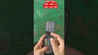 How to remote keypad change रिमोटको किप्याड कसरी चेन्ज गर्ने [upl. by Eiramlirpa]