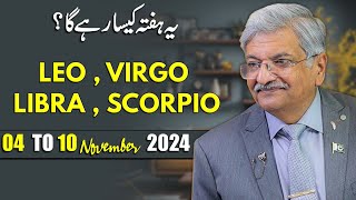 LEO  VIRGO  LIBRA  SCORPIO  04 November to 10 November 2024  Syed M Ajmal Rahim [upl. by Prudence88]