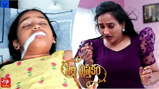 Pelli Pusthakam Serial Promo  27th January 2024  Mon to Sat at 130 PM in EtvTelugu [upl. by Dyal590]