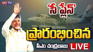 DNA LIVE🔴 Chandrababu Naidu Launches the SEAPLANE DEMO from Vijayawada to Srisailam [upl. by Haela]