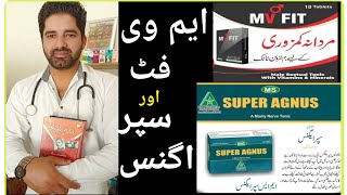 سپر اگنس اور ایم وی فٹ کے فائدے؟ Super agnuA Tablet aur Mv Fit Benefits [upl. by Jareb]