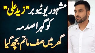 Famous YouTuber Zaid Ali Gehre Sadme Me  Pore Ghar Me Saf e Matam Bich Giya [upl. by Mala357]