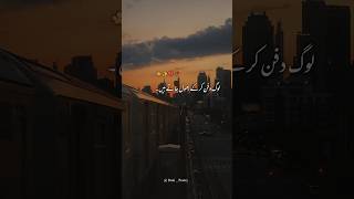 🥀log dafan kar k bhol jaty han😢 Deep line 💔 Whatsapp status 💘 Alone status  Urdu shayari shorts [upl. by Dat]