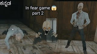 In fear escape PART 2 kannada  Rahu gaming [upl. by Gnes]