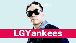 LGYankees  becausefeat中村舞子山猿Noa西野カナ [upl. by Jo-Ann]