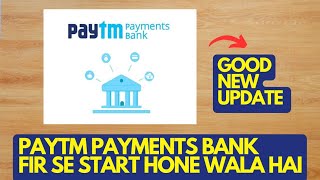 Paytm Payments Bank Firse Start Hone Wala Hai  Sabhi Paytm Users Ke Liye Good New Update Aa Gyi [upl. by Guntar522]