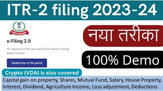 ITR 2 filing online AY 202324 for capital gainloss on SharePropertyVDASalaryHouse property [upl. by Carlynne]