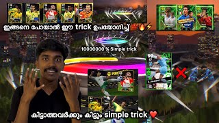 ഈ trick ഉപയോഗിച്ച് epic വാരികുട്ടാം ❤️amp potwa halland challenge our new epic players 😰🥵 efootball [upl. by Bowen]