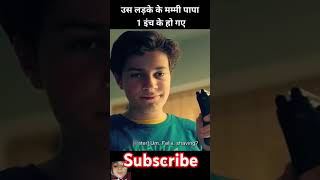 Use ladke ko Mummy Papa 1 inch ke ho gayestory popular [upl. by Nybbor]