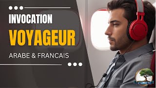 Invocation du voyageur Francais amp Arabe Phonétique doua du matin et soir Rappel islam [upl. by Pleione]