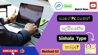 How to Type Sinhala With Helakuru App in Laptop or Pc  Method 2  Kavintha Technic [upl. by Atiuqrahs]