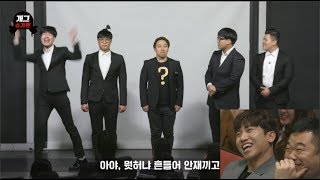 개그계의 레전드 앞에서 레전드 코너 새롭게 바꿔서 연기해보깈ㅋㅋㅋㅋㅋㅋfeat슈개맨 [upl. by Ztnahc]