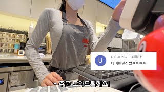 카페에서 몰래 ASMR 하기 [upl. by Gruver692]