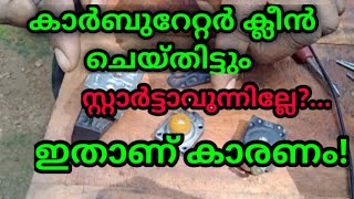 carburetor cleaning malayalam Tech and agri tips [upl. by Jadda]