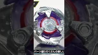 Shark Edge BEYBLADE Breakdown beyblade shorts [upl. by Scott646]