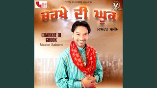 Charkhe Di Mithi Mithi Kook [upl. by Anelak]