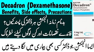 Dexa injection side effects  uses  dexamethasone decadron benefits Al shifa clinic [upl. by Yellas]