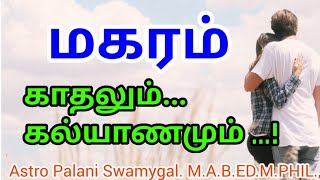 மகரம் ராசி  காதலும் கல்யாணமும்  magaram rasi Love marriage life in tamil [upl. by Ahsatal]