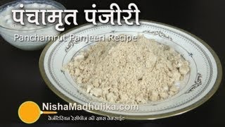 Panchamrut amp Atta Panjiri Prasad  आटे की पंजीरी और पंचामृत प्रसाद [upl. by Daus]