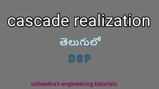 cascade realization in Telugu  Digital Signal Processing  ushendras engineering tutorials [upl. by Iong]