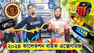 Bike accessories price in Bangladesh 2024 New Collection  StickermodifiedBike accessories Price [upl. by Allwein]