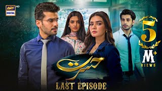 Hasrat Last Episode  5 July 2024 English Subtitles  ARY Digital Drama [upl. by Lilybelle]