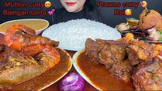 ASMR EATING MUTTON CURRYPRAWNS CURRYBAINGAN VARTADAL CHAWAL [upl. by Eilak890]