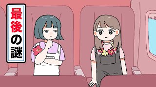 【アニメ】夏休みの終わり。そして【夏のバカンス編最終話】 [upl. by Kariotta]