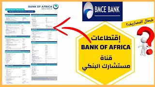 جميع إقتطاعات BANK OF AFRICA بالتفصيل [upl. by Anileuqcaj79]