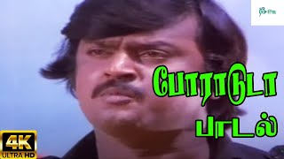 Poraduda போராடடா  Malaysia Vasudevan  H D Song [upl. by Jecho353]