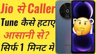 Jio se Caller Tune Kaise Hataye  How To Deactivate Caller Tune In Jio  Jio CallerTune DeactivateJ [upl. by Namqul]