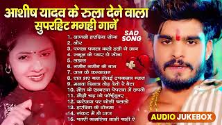 ashish yadav  Nonstop Song  ashish yadav ka gana new 2024  maghigana maghi song aashish new [upl. by Areyk11]