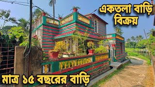 🛑 POST NO 93  বাড়ি কিনুন কম দামে  House sale at a low price  propertyno1994 [upl. by Rehteh]