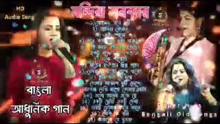 মন্দিরা সরকার সুপারহিট বাংলা গান Bengali Adhunik Song Mandira Sarkar Old Songs [upl. by Yenreit]